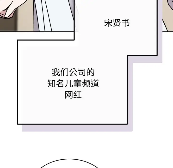 漫画《难言之秘》第1话第75张图