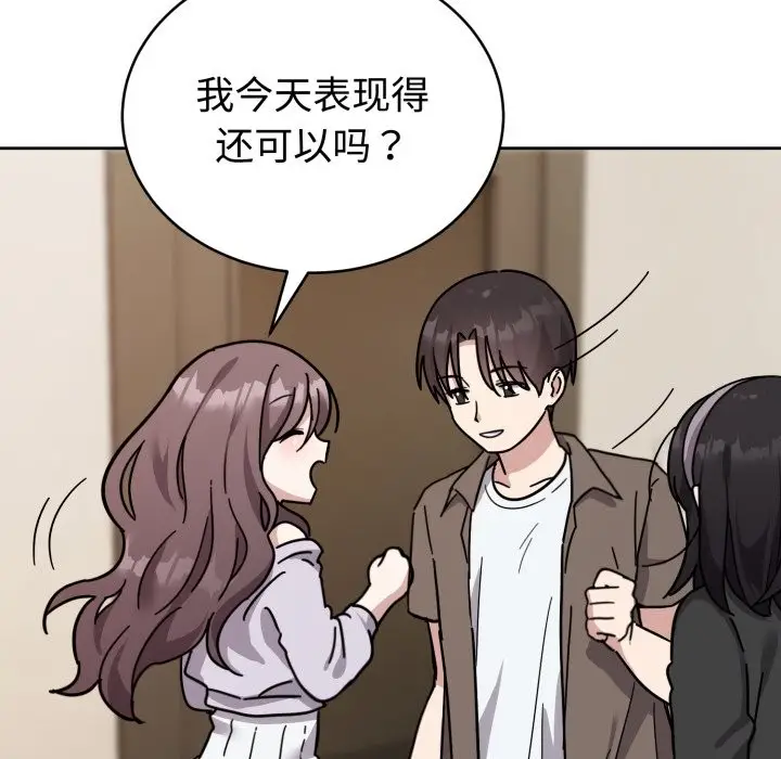 漫画《难言之秘》第1话第76张图