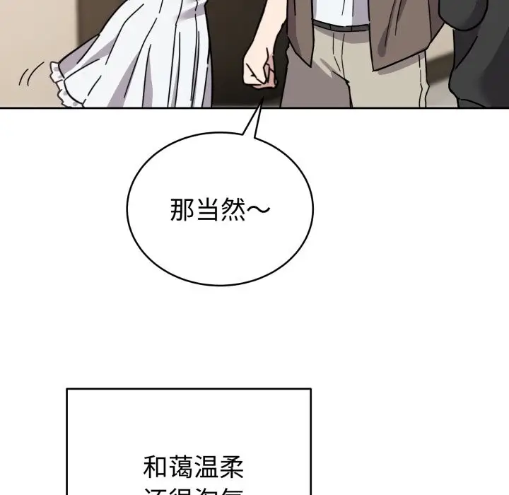 漫画《难言之秘》第1话第77张图