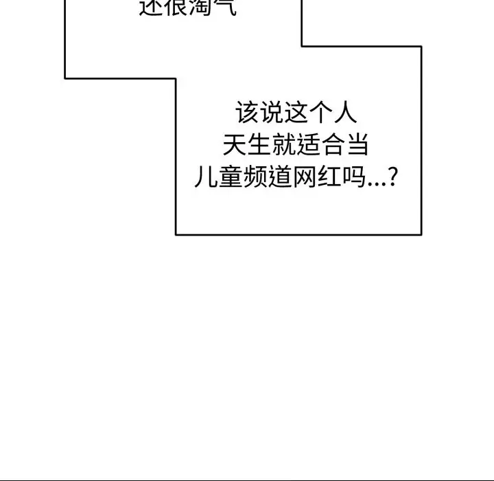 漫画《难言之秘》第1话第78张图