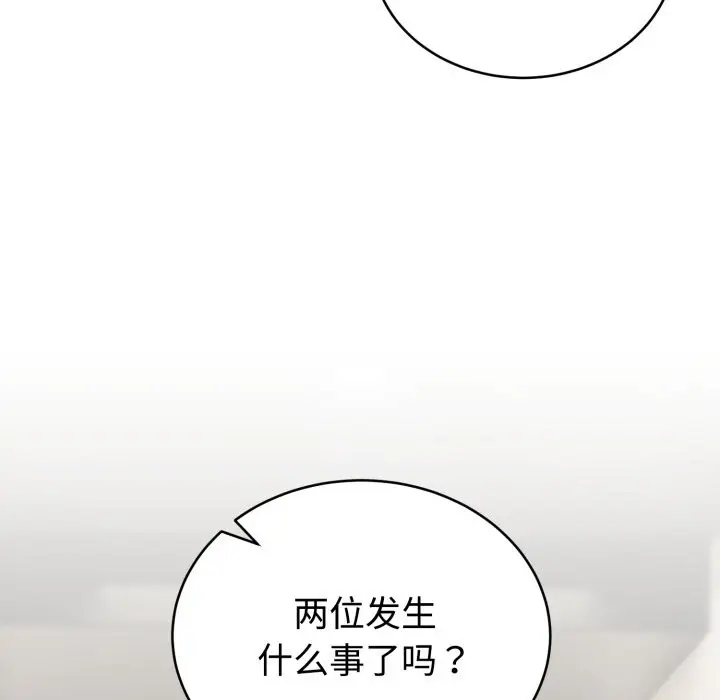漫画《难言之秘》第1话第80张图