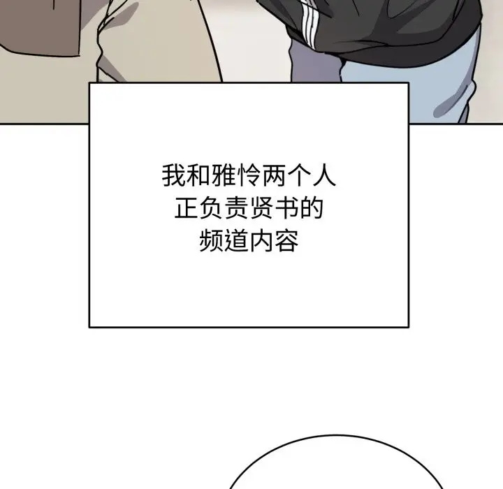 漫画《难言之秘》第1话第83张图