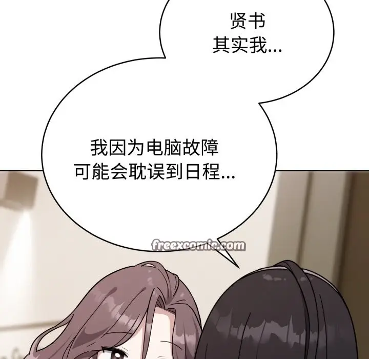 漫画《难言之秘》第1话第84张图