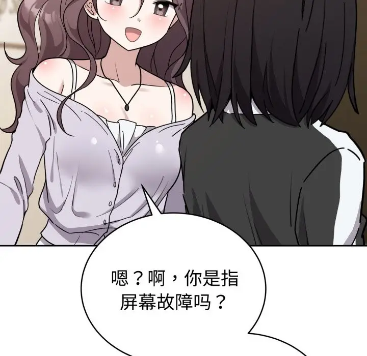 漫画《难言之秘》第1话第85张图