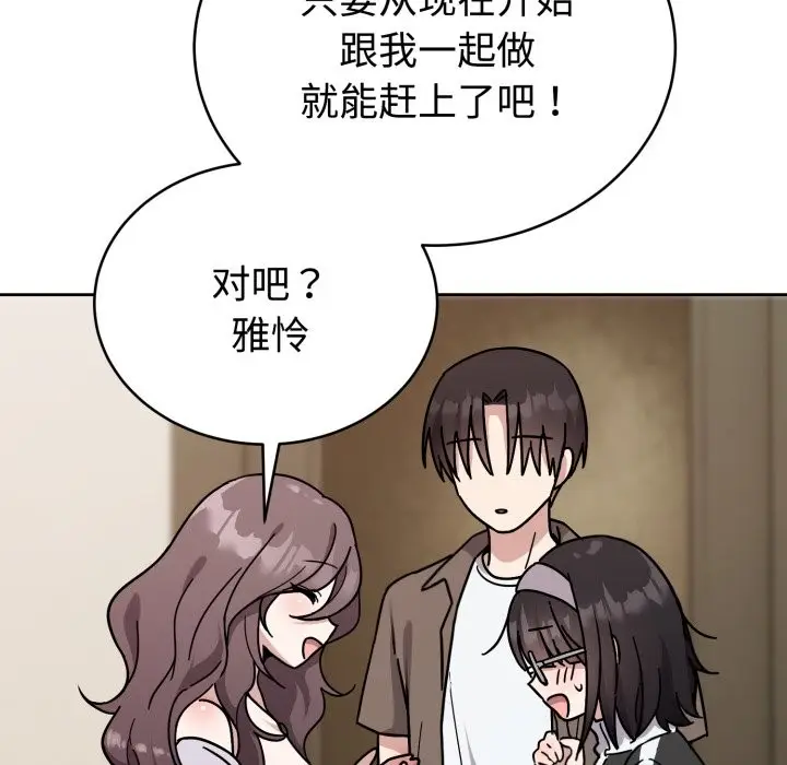 漫画《难言之秘》第1话第87张图