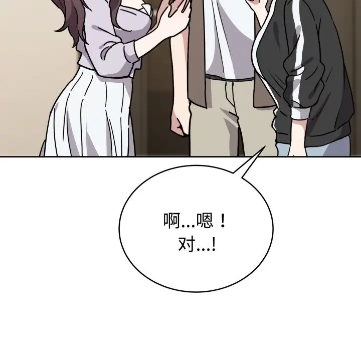 漫画《难言之秘》第1话第88张图