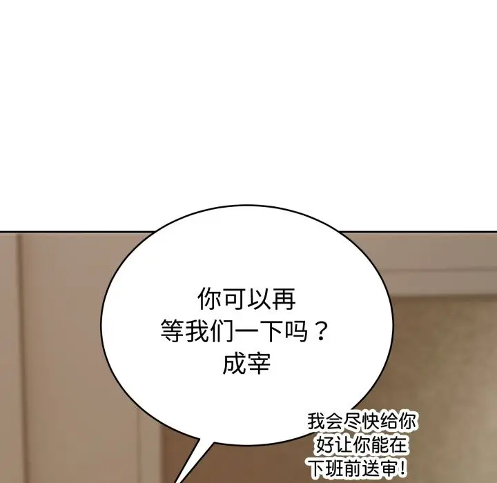 漫画《难言之秘》第1话第89张图