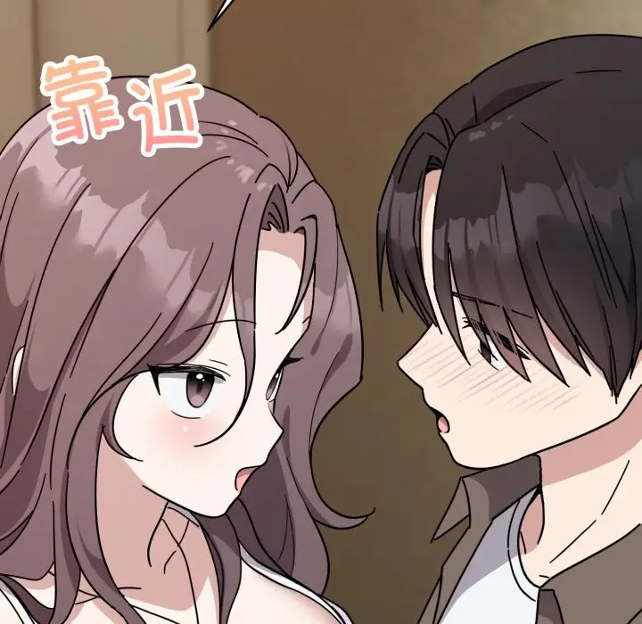 漫画《难言之秘》第1话第90张图