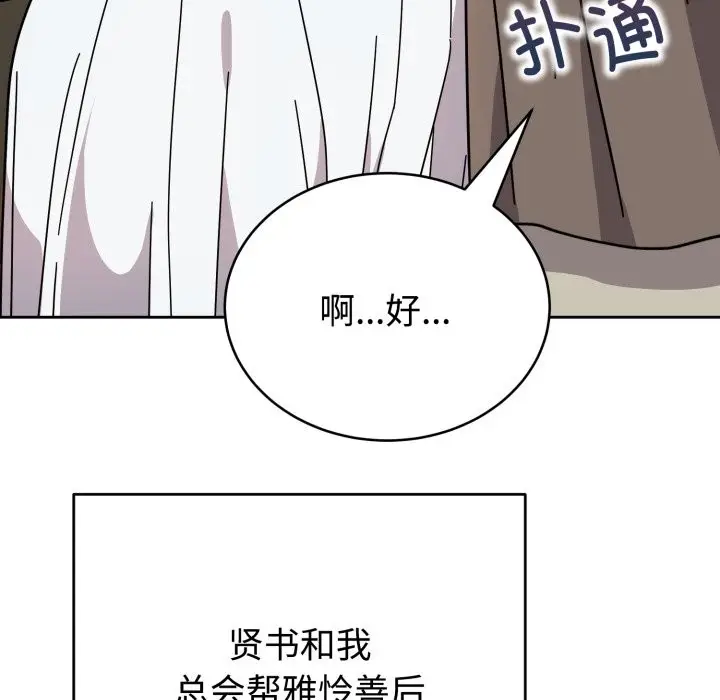 漫画《难言之秘》第1话第92张图