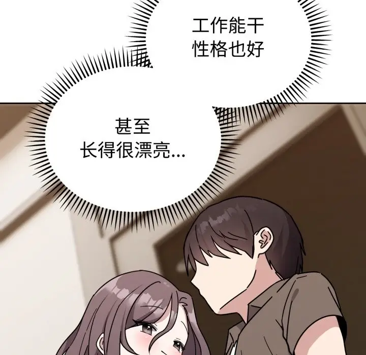 漫画《难言之秘》第1话第97张图