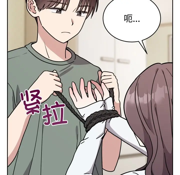 漫画《难言之秘》第2话第104张图