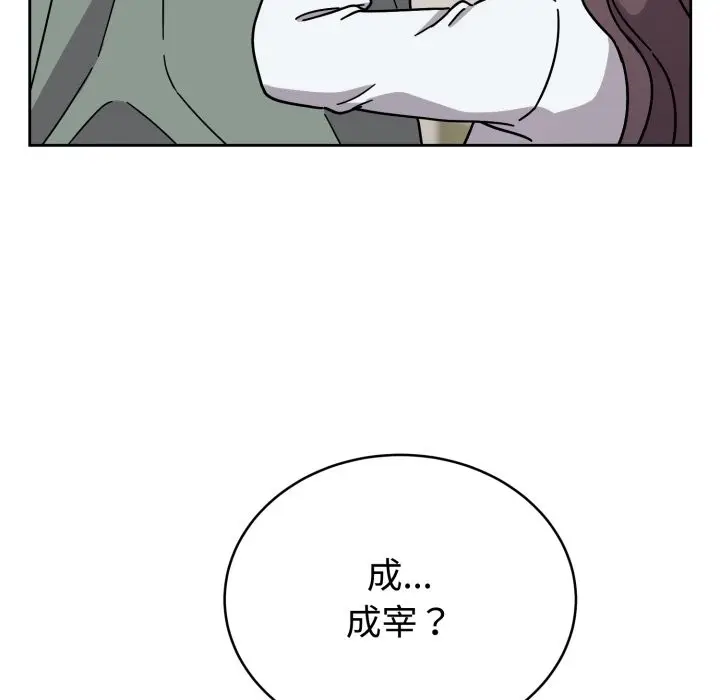 漫画《难言之秘》第2话第105张图