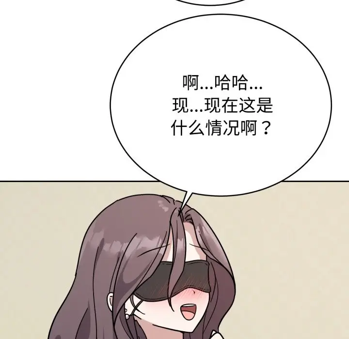 漫画《难言之秘》第2话第110张图
