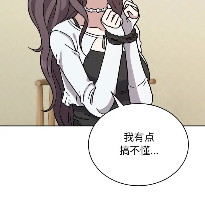 漫画《难言之秘》第2话第111张图