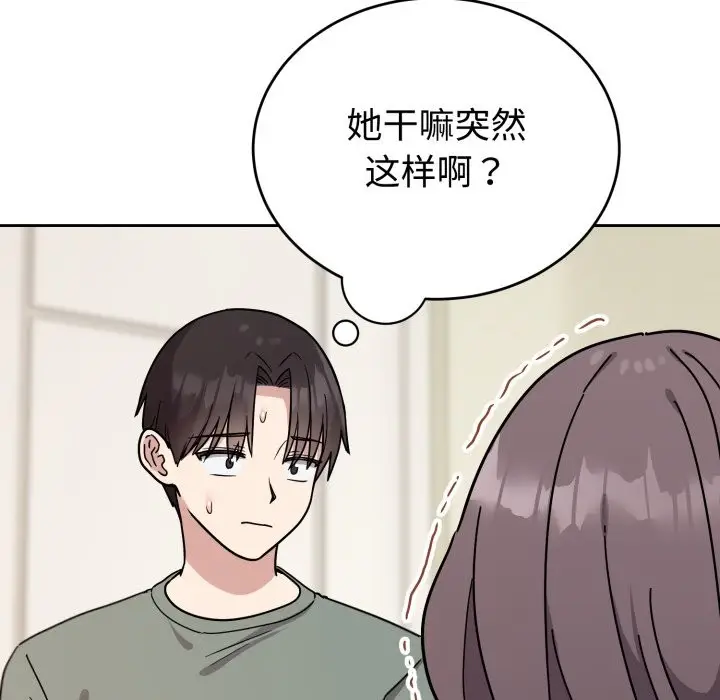 漫画《难言之秘》第2话第117张图