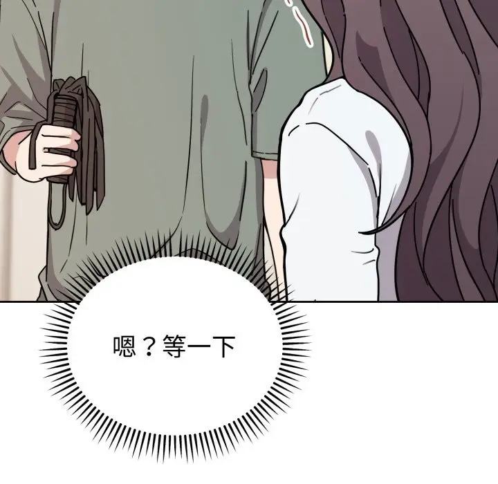 漫画《难言之秘》第2话第118张图