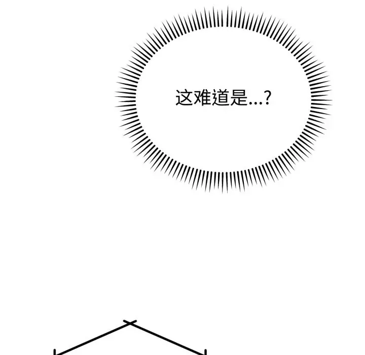 漫画《难言之秘》第2话第119张图