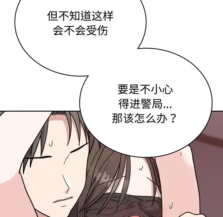 漫画《难言之秘》第2话第12张图