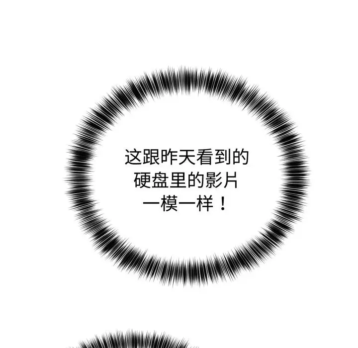 漫画《难言之秘》第2话第122张图