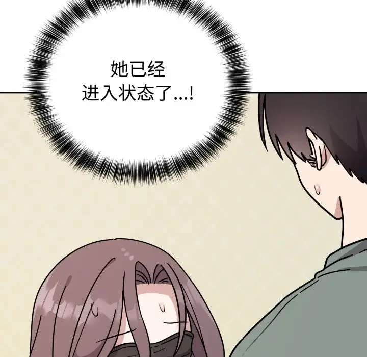 漫画《难言之秘》第2话第123张图