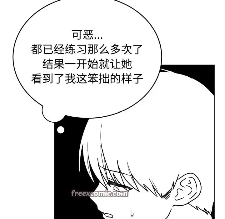 漫画《难言之秘》第2话第126张图