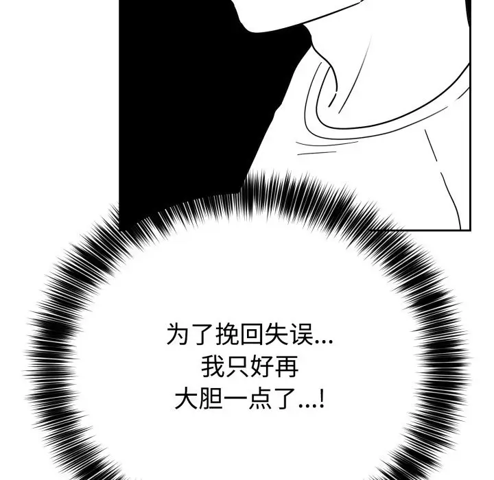 漫画《难言之秘》第2话第127张图