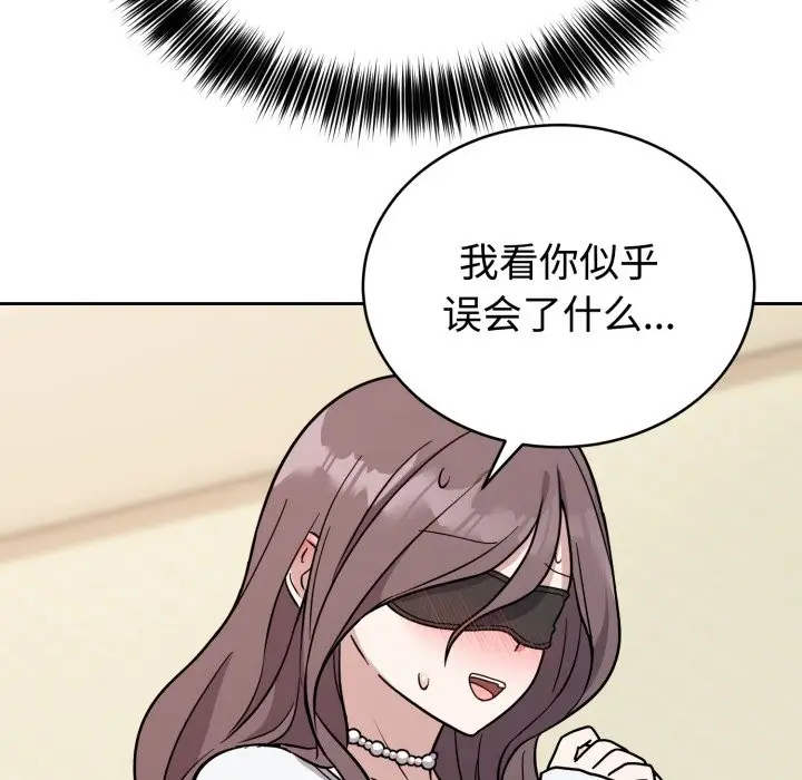 漫画《难言之秘》第2话第128张图