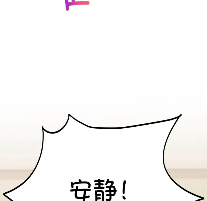 漫画《难言之秘》第2话第130张图