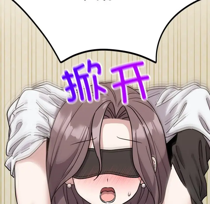 漫画《难言之秘》第2话第131张图
