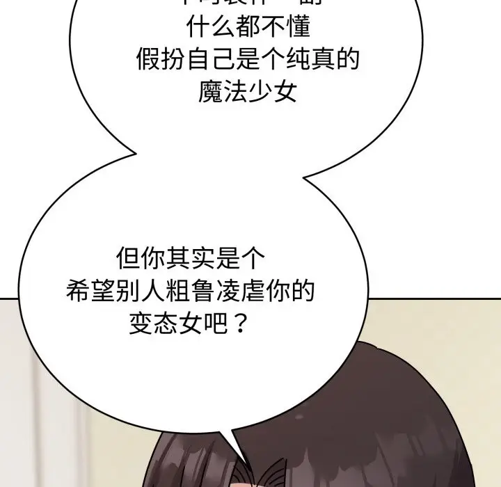 漫画《难言之秘》第2话第135张图