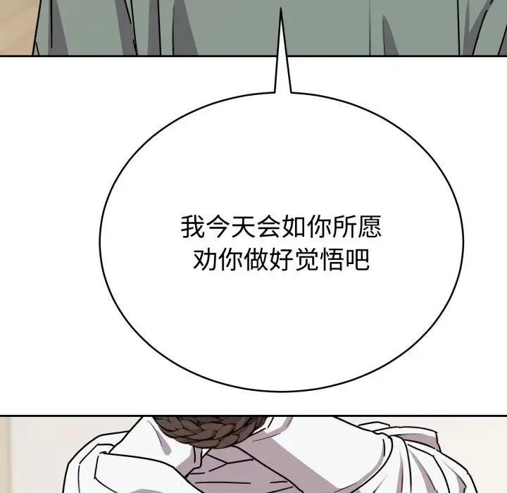 漫画《难言之秘》第2话第137张图