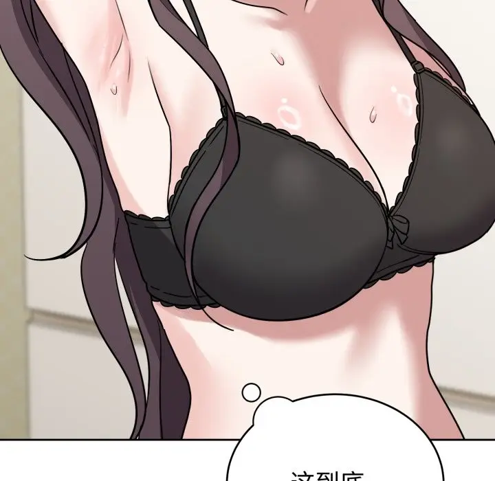 漫画《难言之秘》第2话第139张图