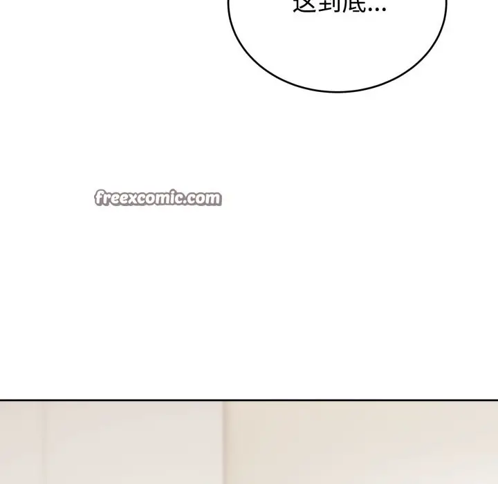 漫画《难言之秘》第2话第140张图