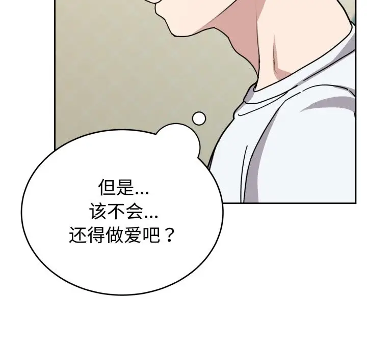 漫画《难言之秘》第2话第15张图