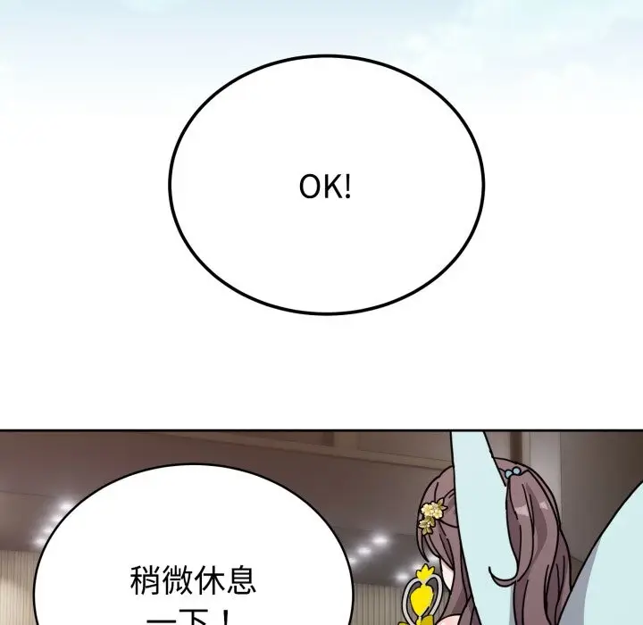 漫画《难言之秘》第2话第18张图