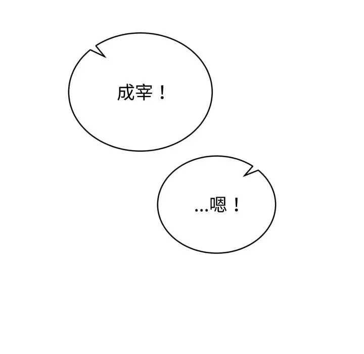 漫画《难言之秘》第2话第31张图