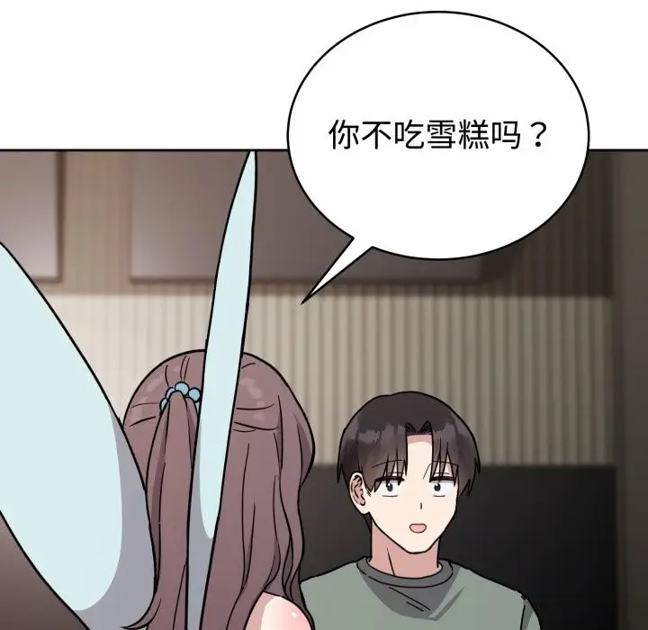 漫画《难言之秘》第2话第32张图