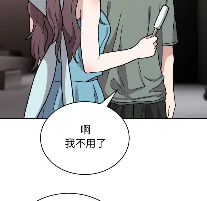 漫画《难言之秘》第2话第33张图