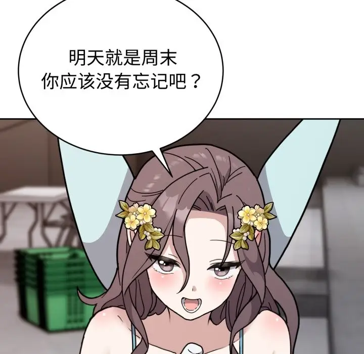 漫画《难言之秘》第2话第34张图