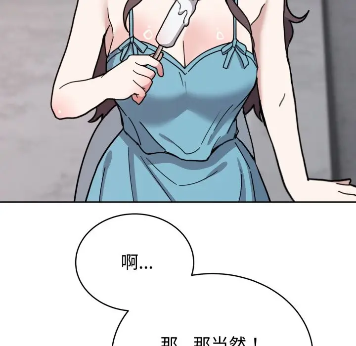漫画《难言之秘》第2话第35张图
