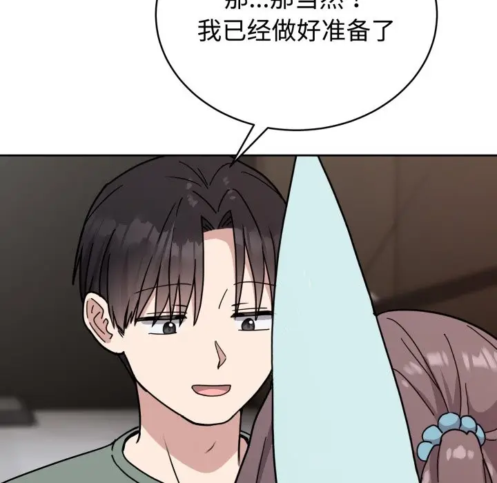 漫画《难言之秘》第2话第36张图
