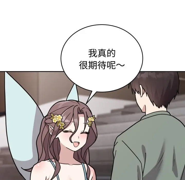 漫画《难言之秘》第2话第38张图