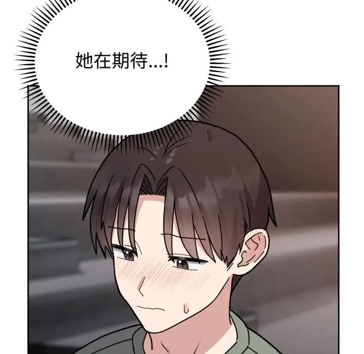 漫画《难言之秘》第2话第40张图