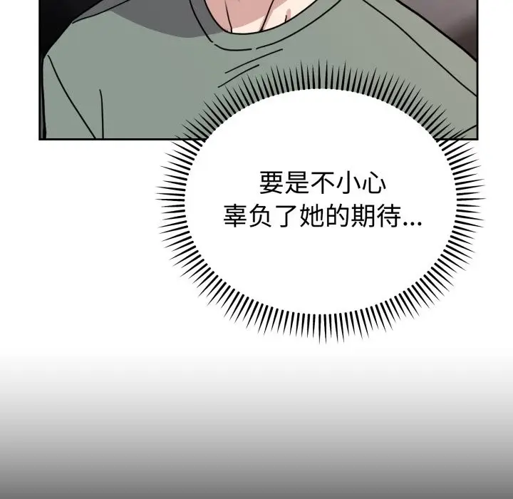 漫画《难言之秘》第2话第41张图