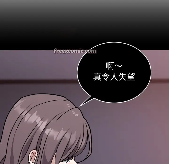 漫画《难言之秘》第2话第42张图