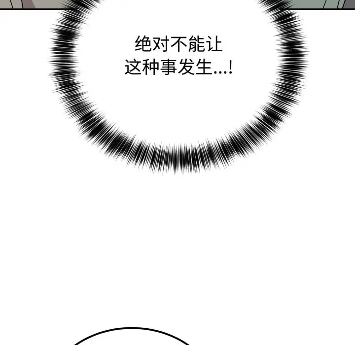 漫画《难言之秘》第2话第48张图
