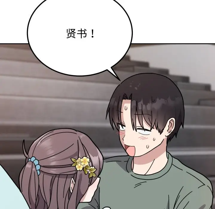 漫画《难言之秘》第2话第49张图