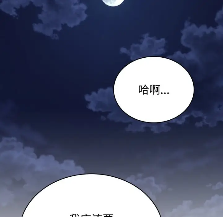 漫画《难言之秘》第2话第5张图