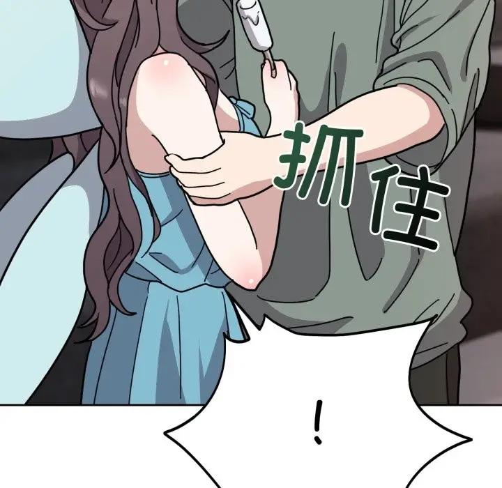 漫画《难言之秘》第2话第50张图