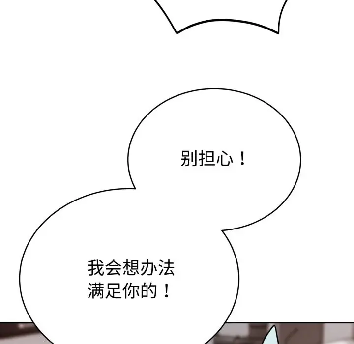 漫画《难言之秘》第2话第51张图